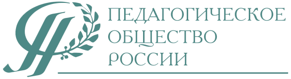 Логотип Педагогического общества России