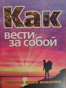 I Всероссийский методический совет по компетенции Вожатская деятельность «От конкурсанта – к профессионалу»